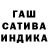 ГАШИШ гарик XIT CON