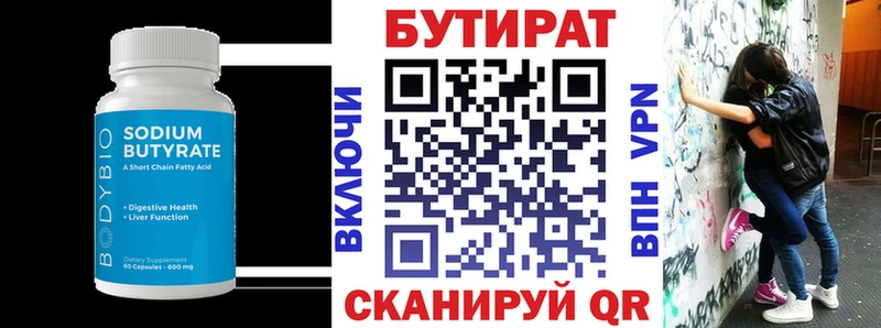 Бутират 99%  ОМГ ОМГ ТОР  Нефтегорск 