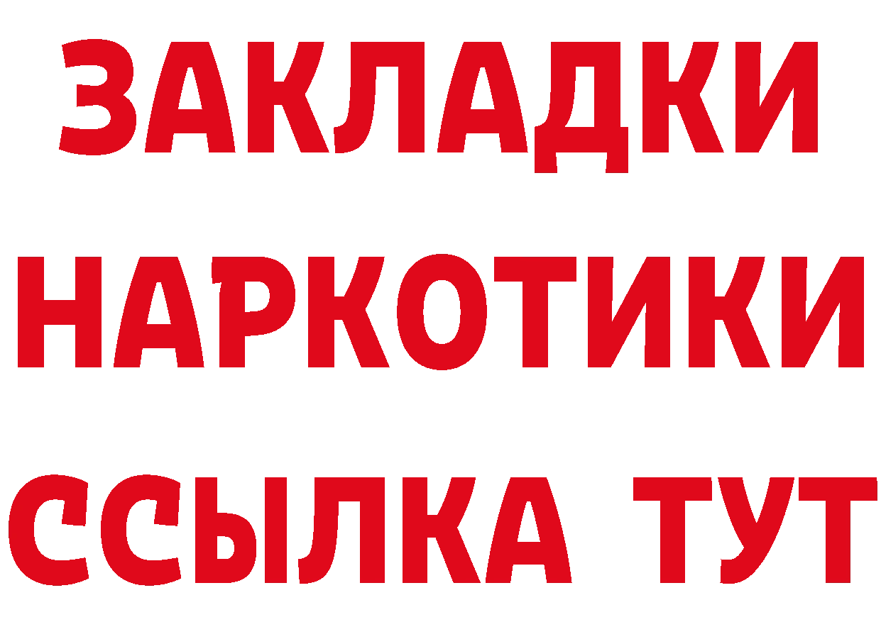 Сколько стоит наркотик? это состав Нефтегорск