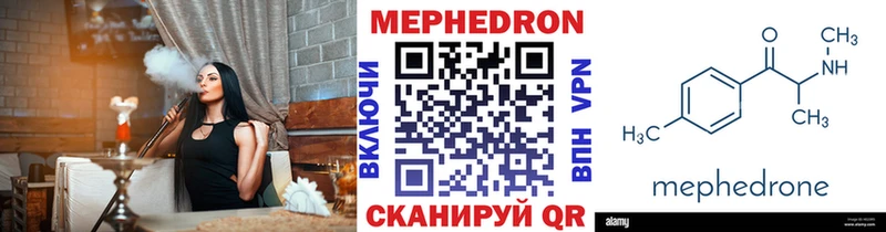 MEGA сайт  Нефтегорск  МЯУ-МЯУ mephedrone 