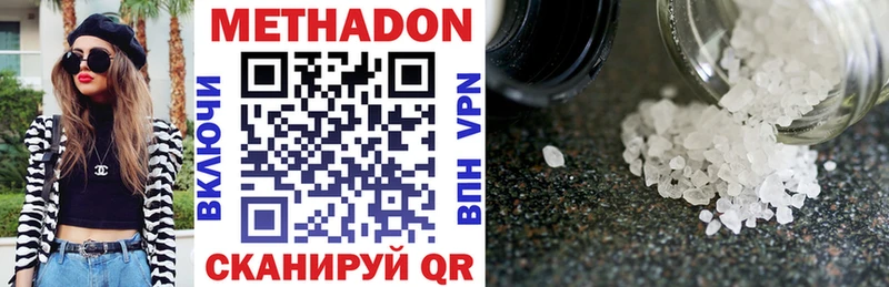 Метадон VHQ  Нефтегорск 