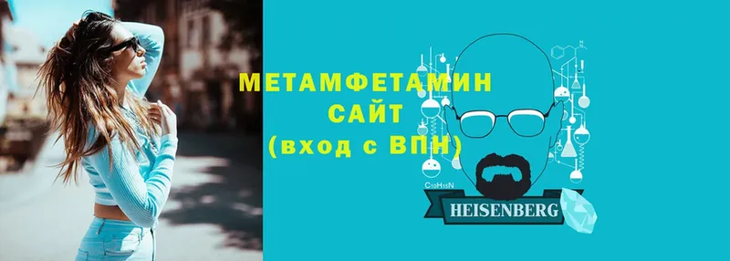 Метамфетамин винт  Нефтегорск 